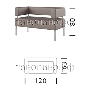 МС | Двухместный диван 120х63х80 (модульная мягкая мебель для офиса)