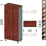 Шкаф для одежды (гардероб) BR84.0545