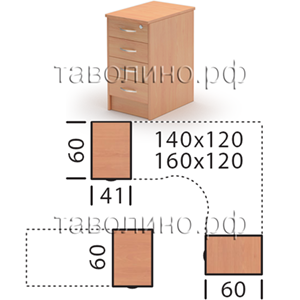 Имаго (Imago) | Приставная тумба для офиса 41х60х76 (белый, клён, французский орех, ясень шимо, венге)
