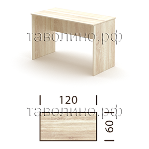 Симпл (Simple) S-1200 | Рабочее место (стол), 120х60х75 - купить в Петербурге
